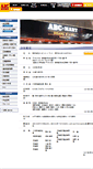 Mobile Screenshot of abc-mart.co.jp