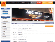 Tablet Screenshot of abc-mart.co.jp
